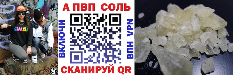 A-PVP Соль Ковров