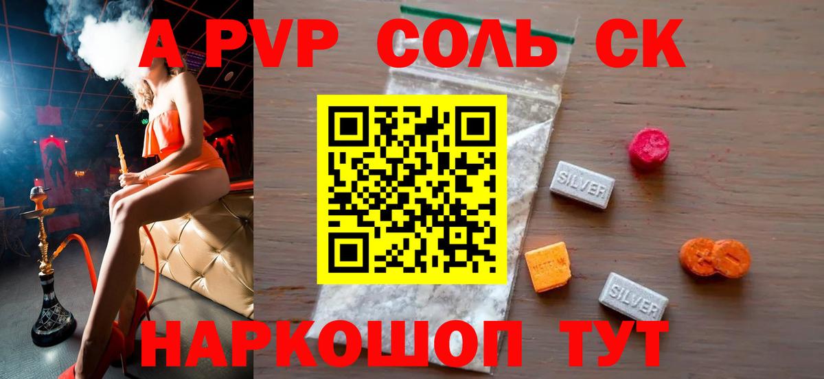купить наркотики сайты  Alfa_PVP СК КРИС  А ПВП  Вход с VPN  Ковров  Alpha-PVP СК 