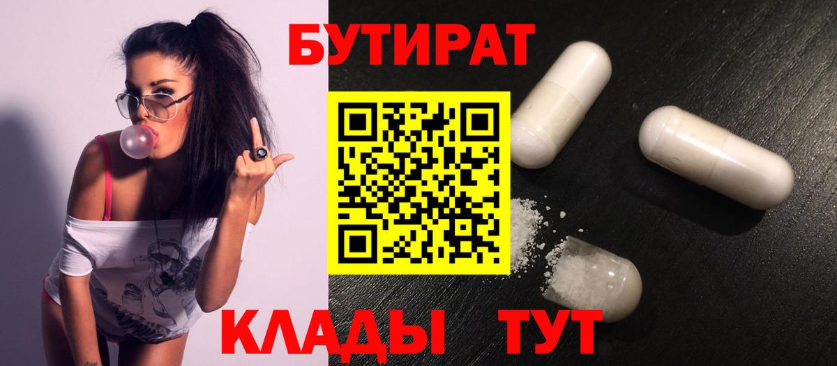 Ковров  Бутират  Вход с VPN  БУТИРАТ буратино 