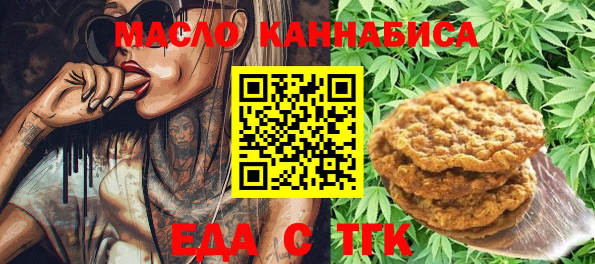 Canna-Cookies марихуана Ковров