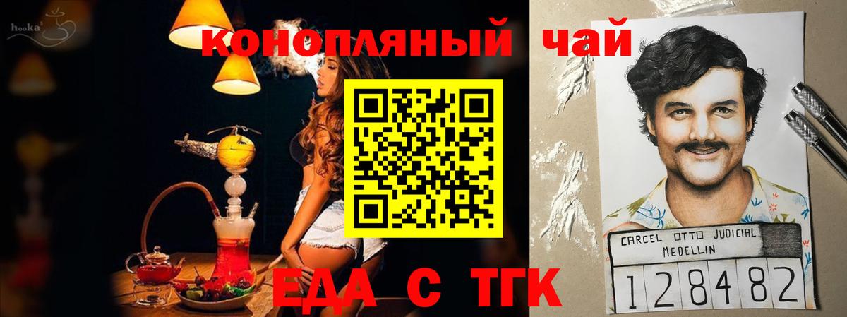 Canna-Cookies конопля  Вход с VPN  Ковров 