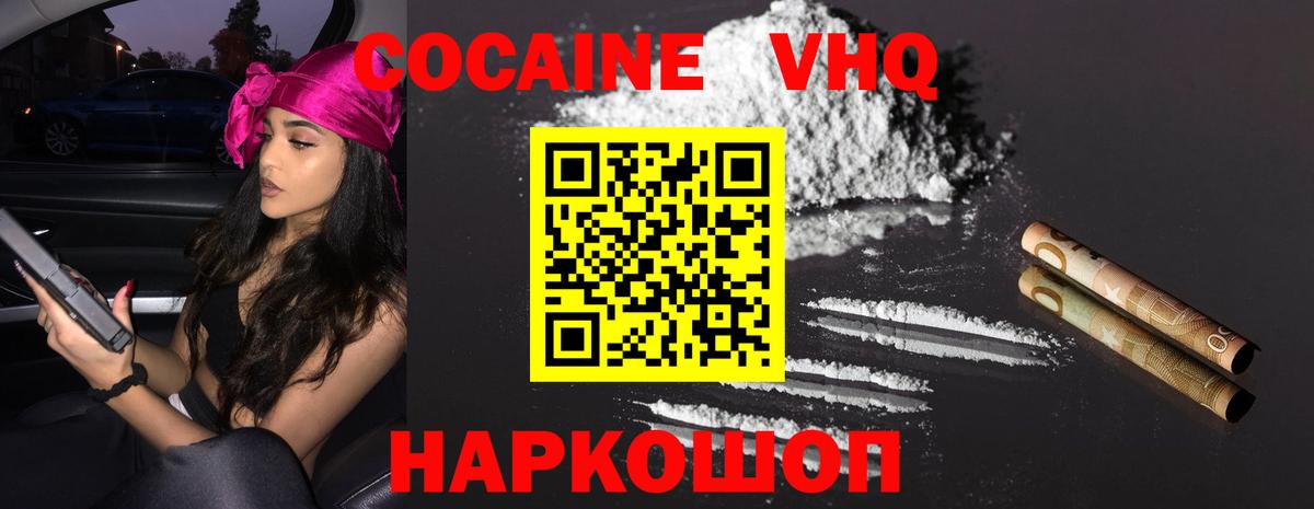 хочу   Cocaine FishScale  Кокаин 99%  Кокаин  Вход с VPN  Ковров 