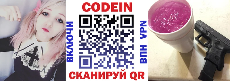 купить закладку  Ковров  Кодеиновый сироп Lean Purple Drank 