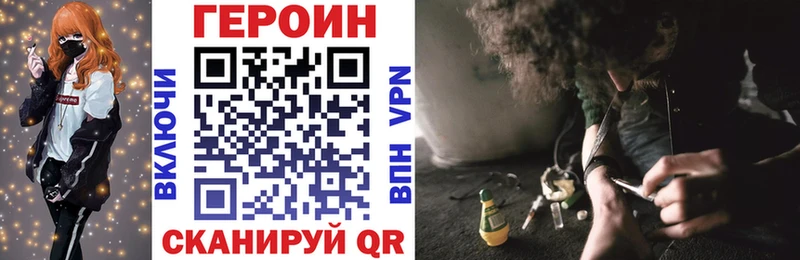 где купить наркоту  Ковров  ГЕРОИН Heroin 