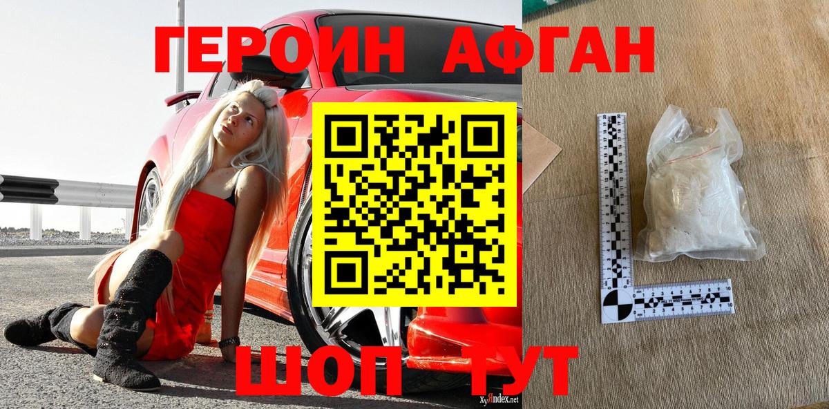 Ковров  ГЕРОИН Heroin  Вход с VPN 