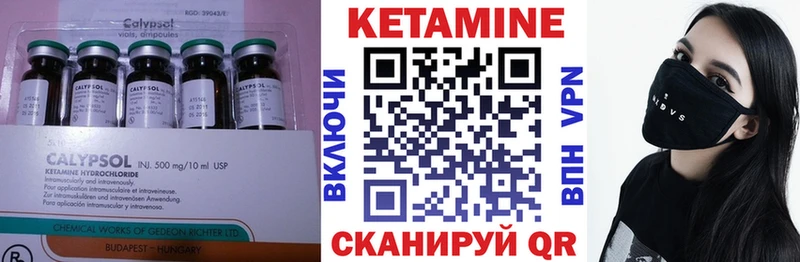 КЕТАМИН VHQ Ковров