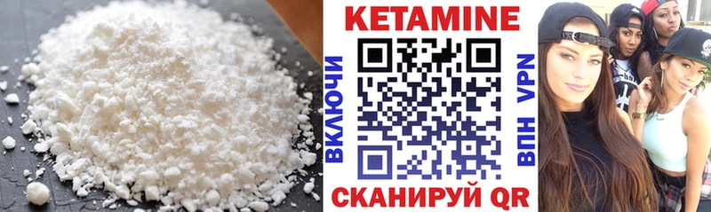 КЕТАМИН VHQ наркошоп Ковров