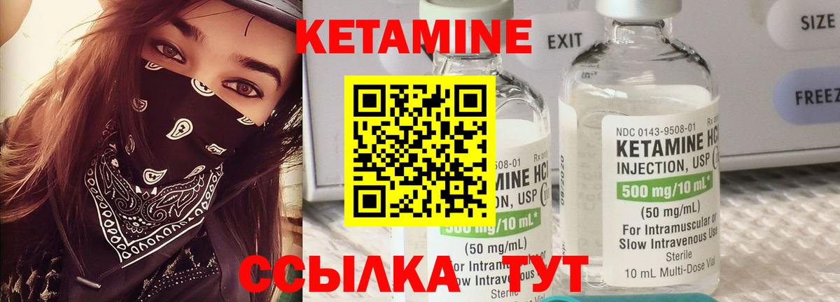 Кетамин VHQ Ковров