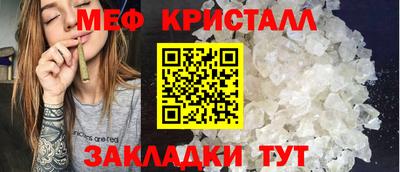 мяу мяу кристалл Дубна