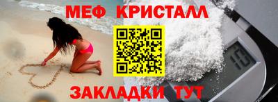 мефедрон Донецк