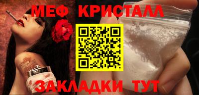 мефедрон Донецк