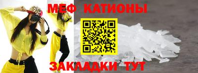 мяу мяу кристалл Дубна