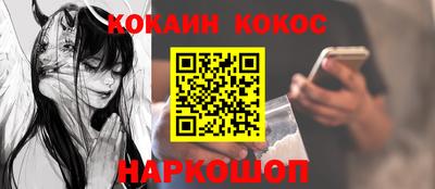 кокаин премиум Канаш