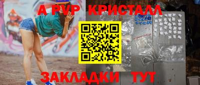 мяу мяу кристалл Дубна