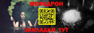 мефедрон Донецк