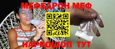 мефедрон Донецк