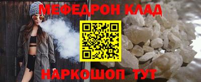 мефедрон Донецк