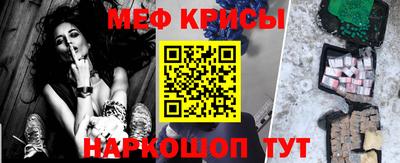 мяу мяу кристалл Дубна