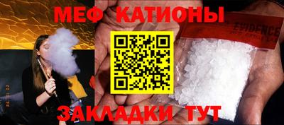 мефедрон Донецк