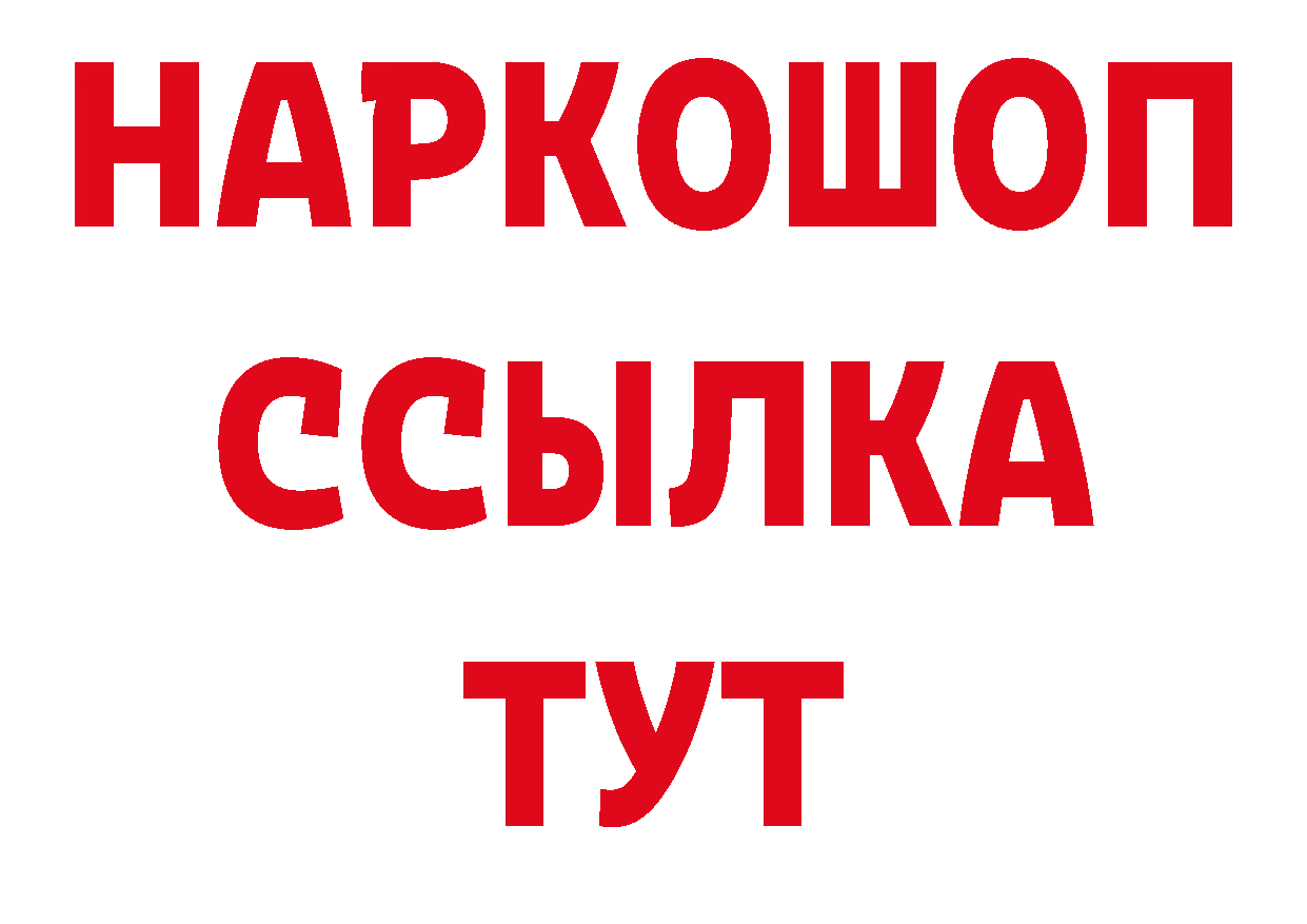 БУТИРАТ бутандиол онион площадка ОМГ ОМГ Ковров