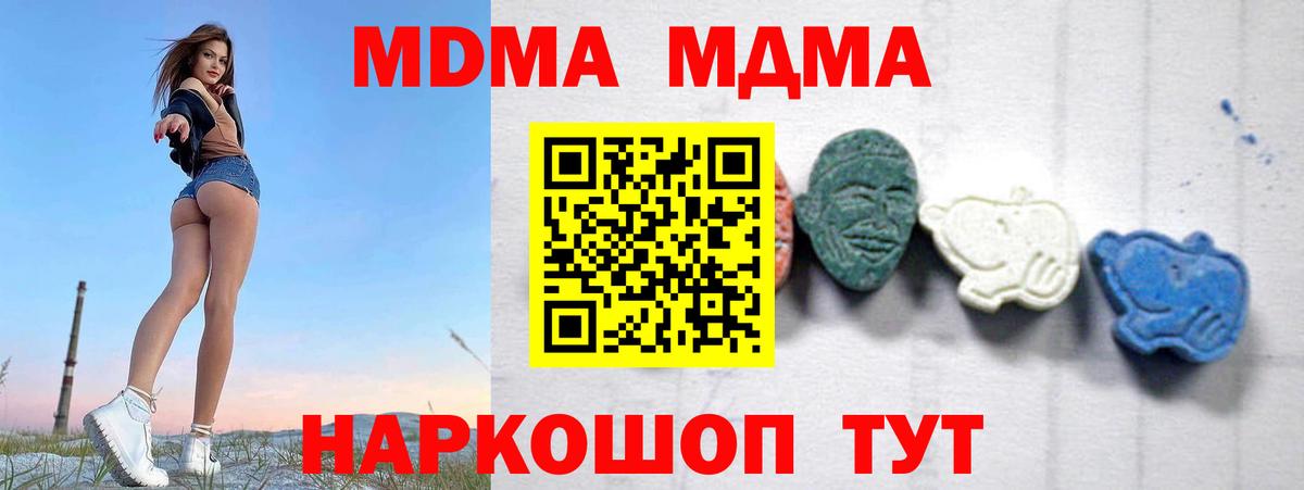 МДМА Molly  Вход с VPN  Ковров  МДМА Molly 