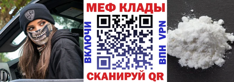 Меф мяу мяу кристаллы Ковров