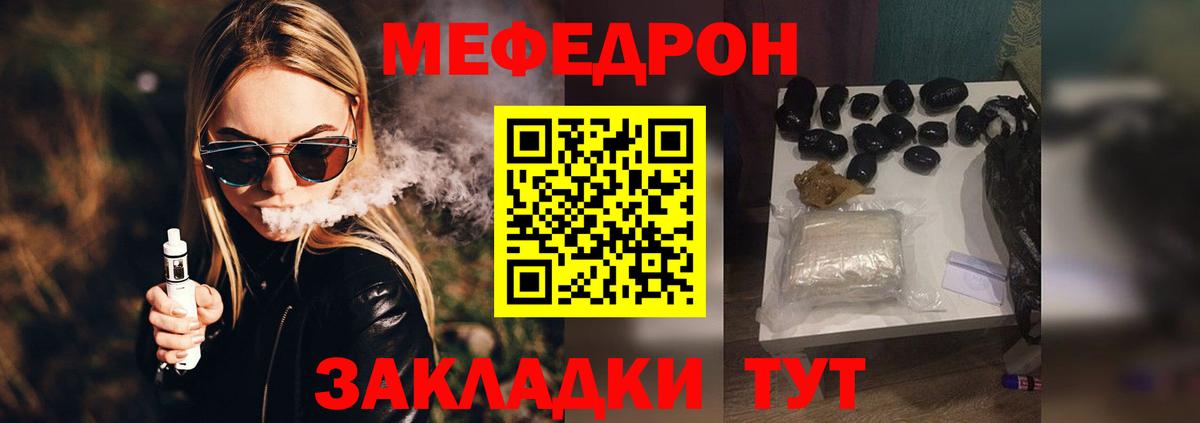 Мефедрон 4 MMC  МЯУ-МЯУ VHQ  Меф  Ковров  Вход с VPN 