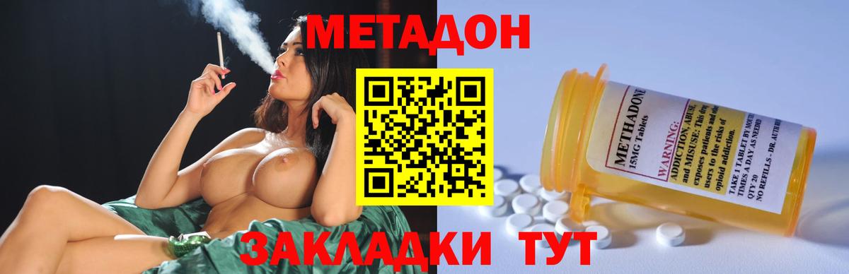 МЕТАДОН белоснежный  МЕТАДОН белоснежный  Ковров  Вход с VPN 