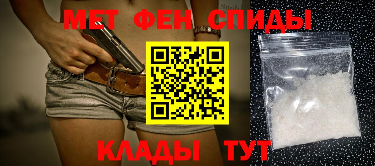 Первитин пудра Ковров