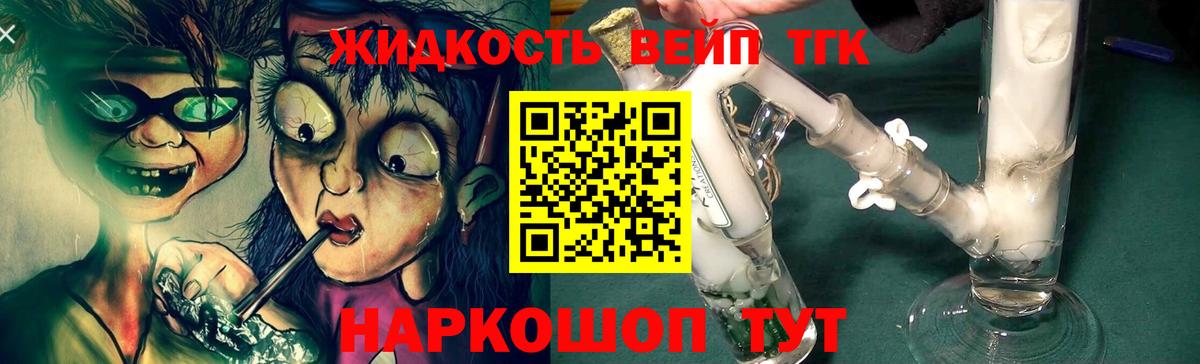 Дистиллят ТГК жижа  Вход с VPN  Ковров  Дистиллят ТГК THC oil 