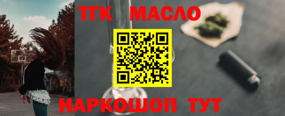 Дистиллят ТГК концентрат Ковров